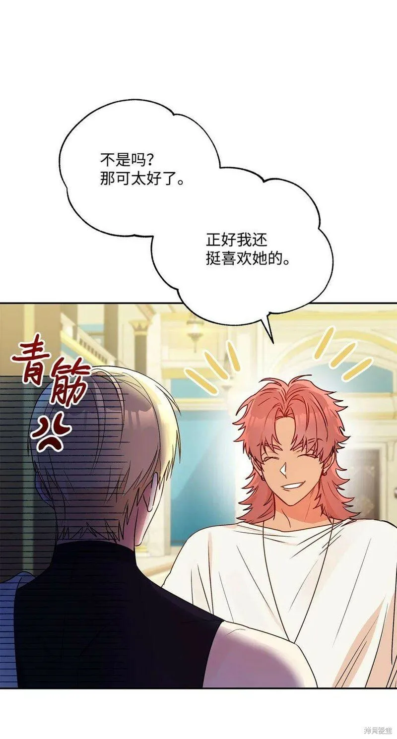 第71话 第9页