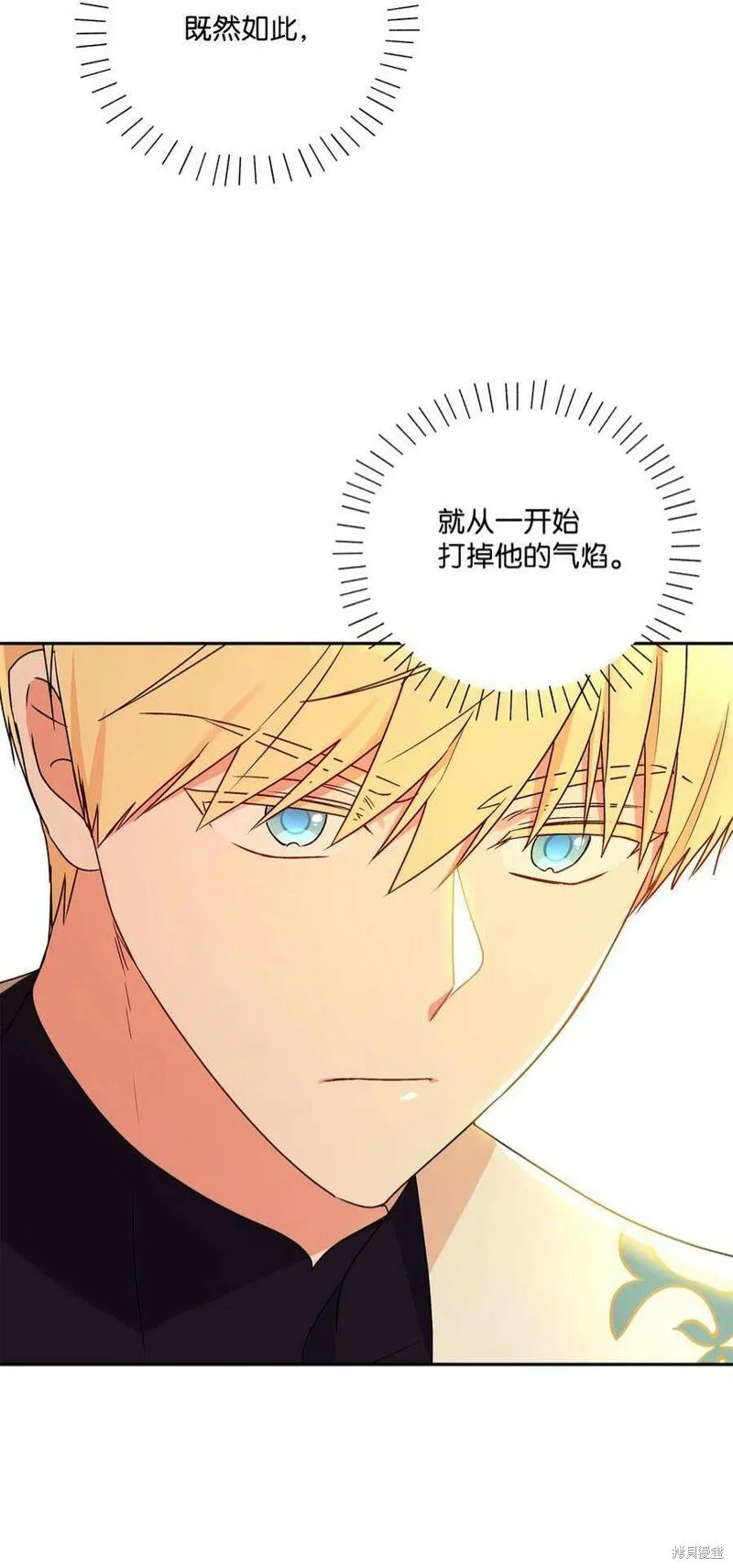 第71话 第18页