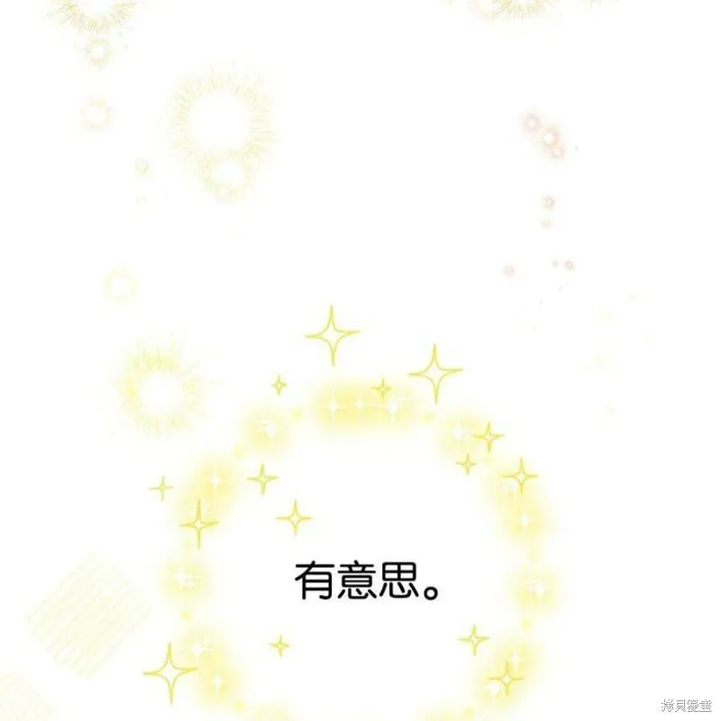 第71话 第33页