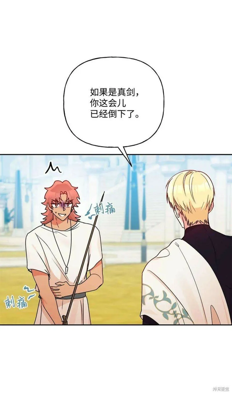 第71话 第53页