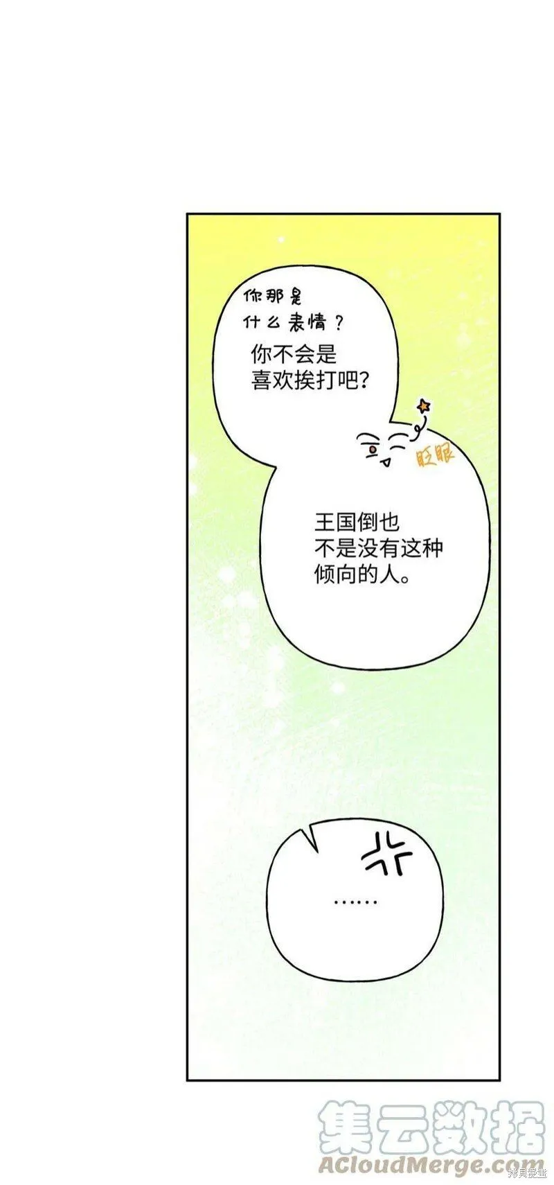 第71话 第55页