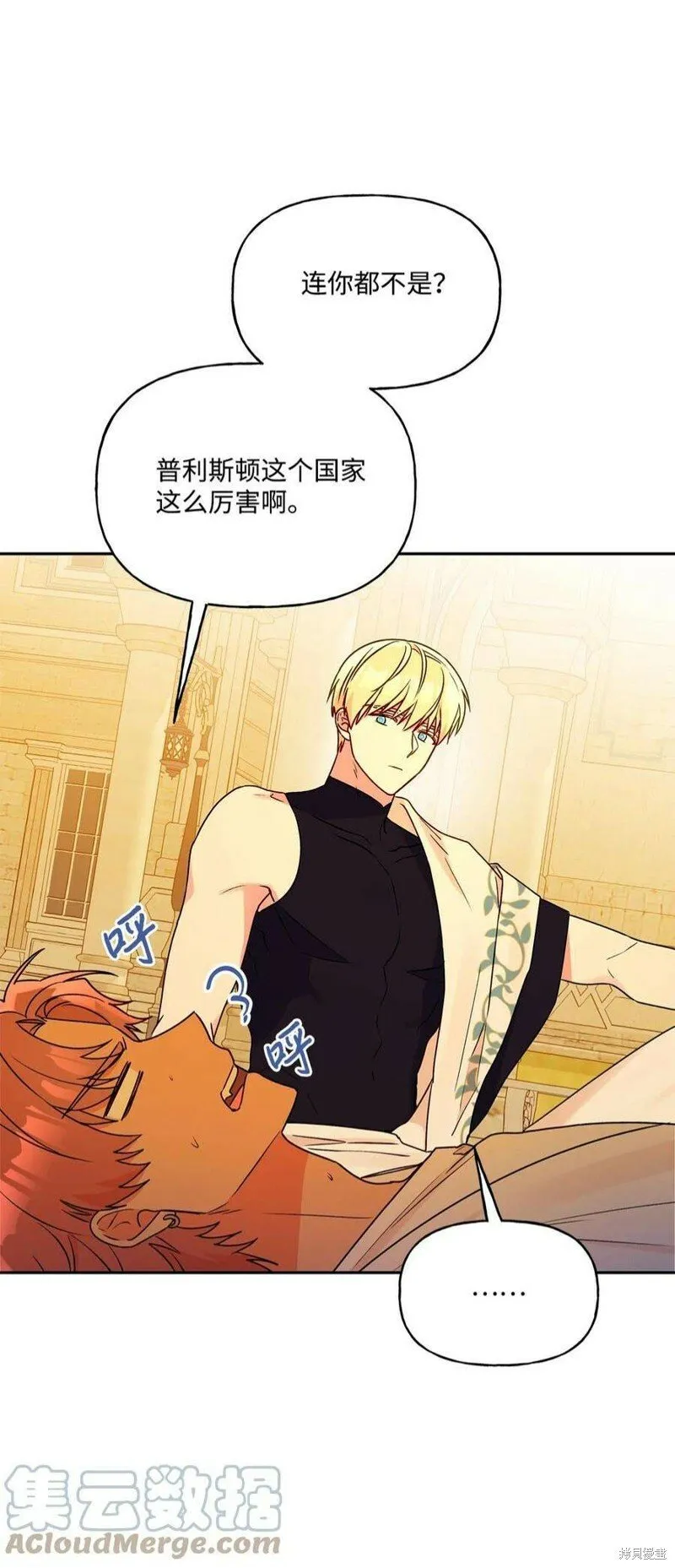 第71话 第61页