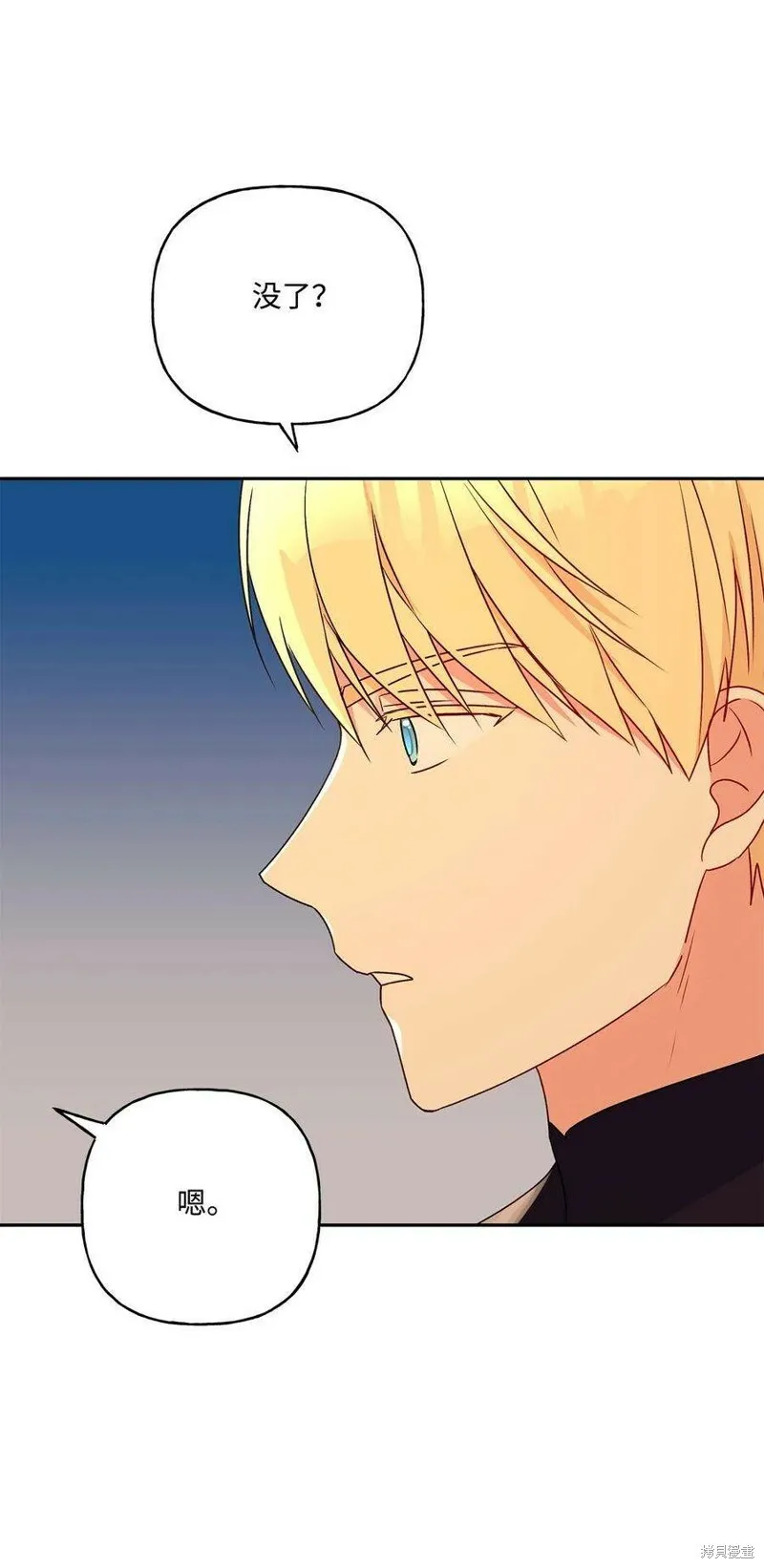 第71话 第69页