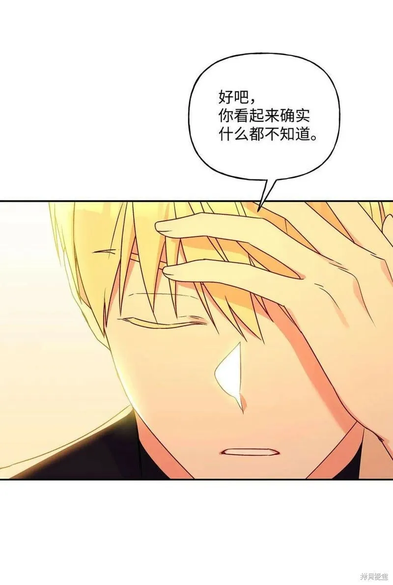 第71话 第71页