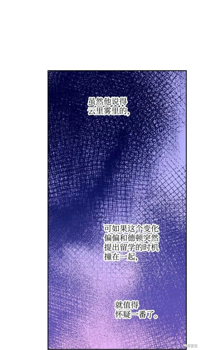 第71话 第74页
