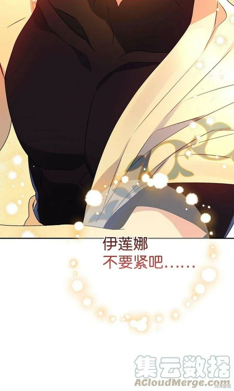 第71话 第76页