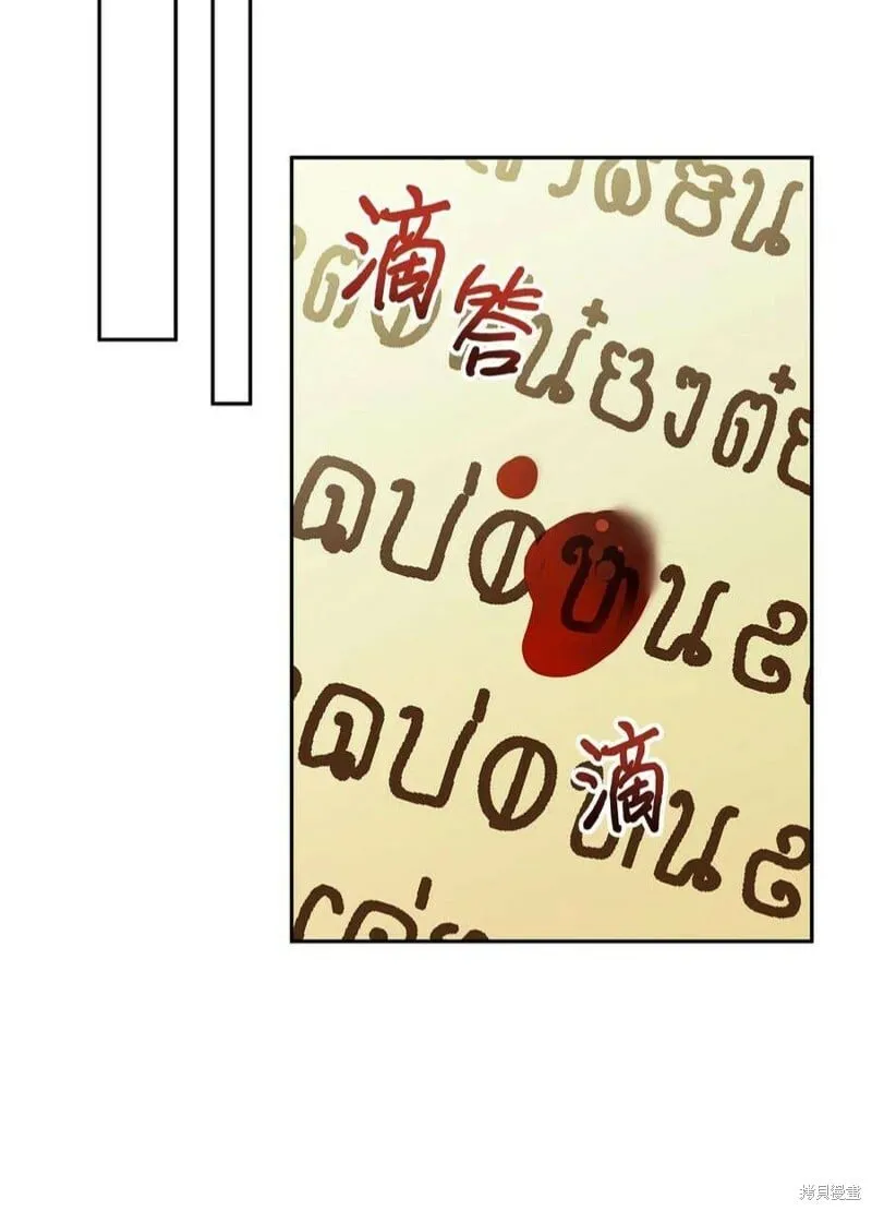 第71话 第78页
