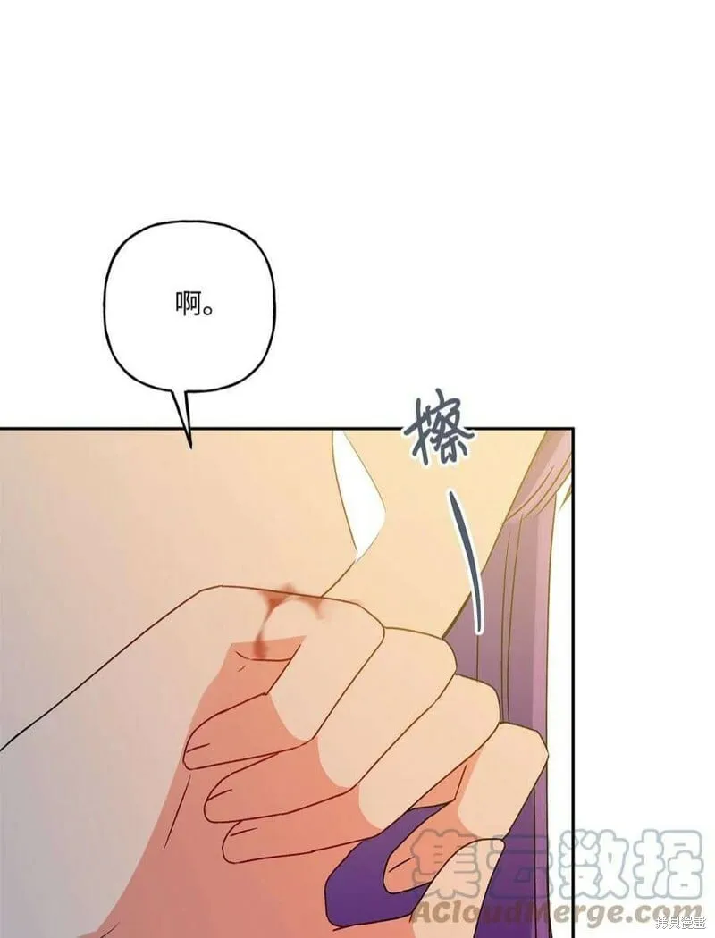 第71话 第79页