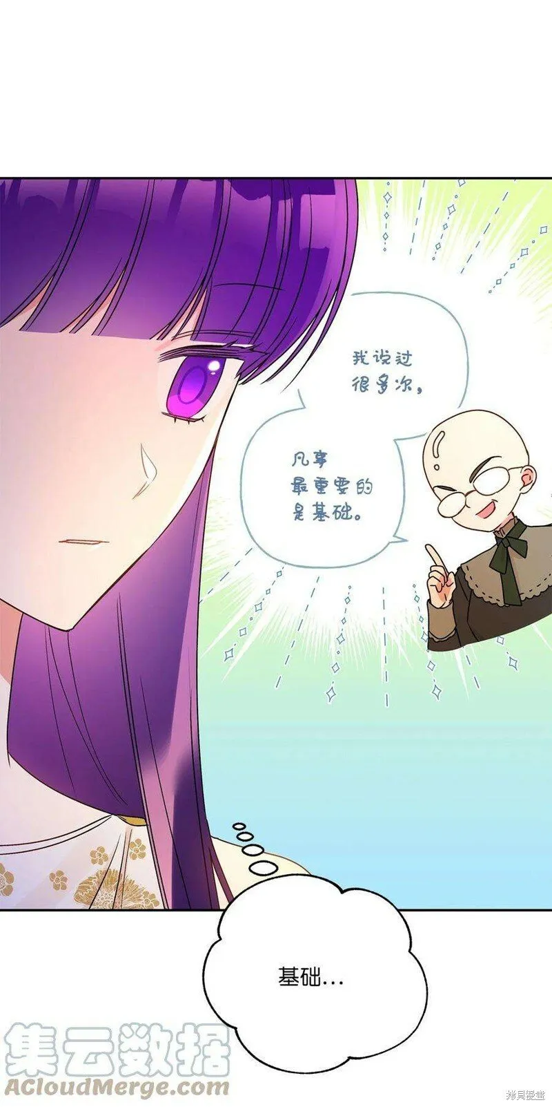 第72话 第16页