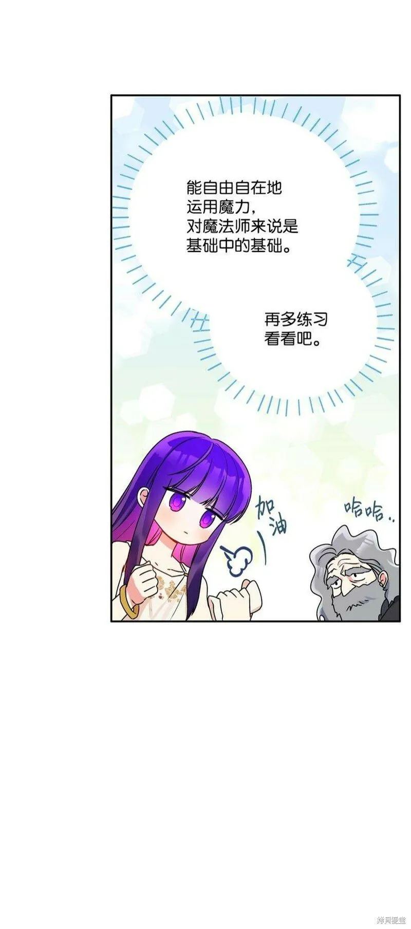 第72话 第17页