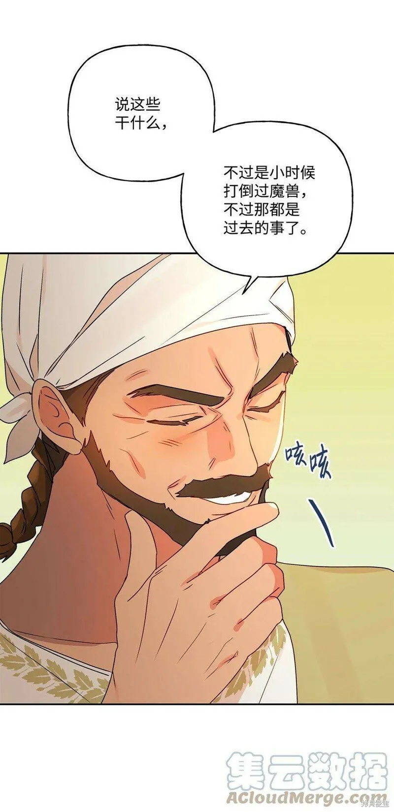 第72话 第25页