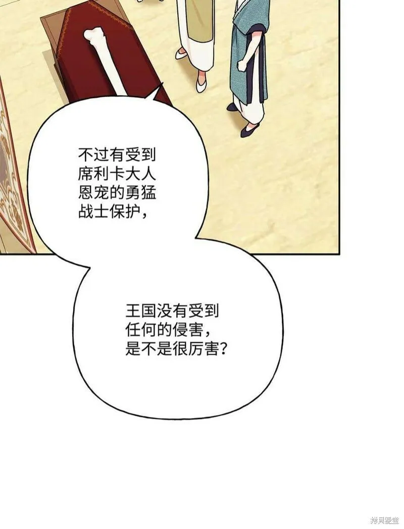 第72话 第33页