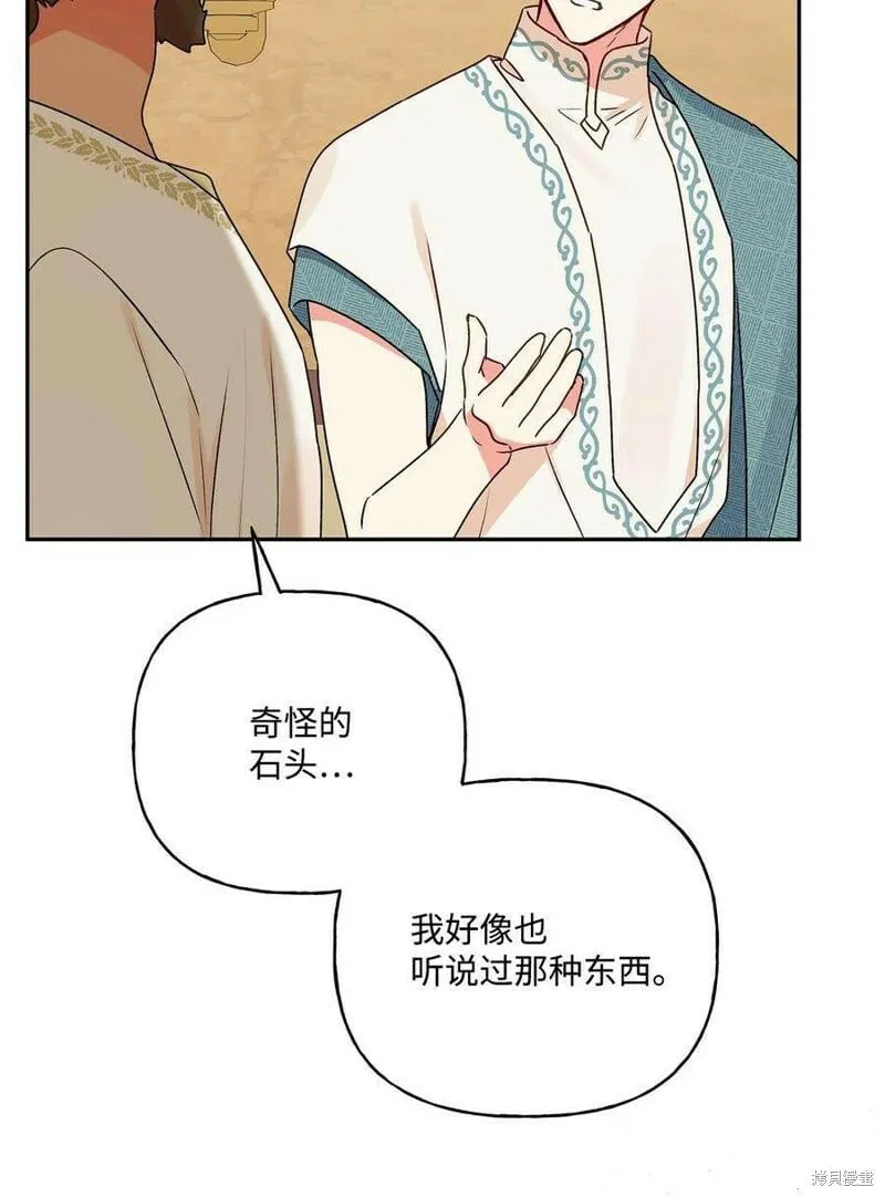第72话 第36页