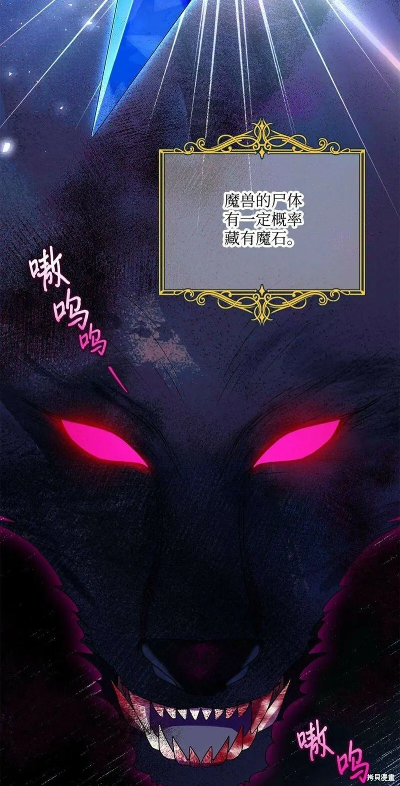 第72话 第38页