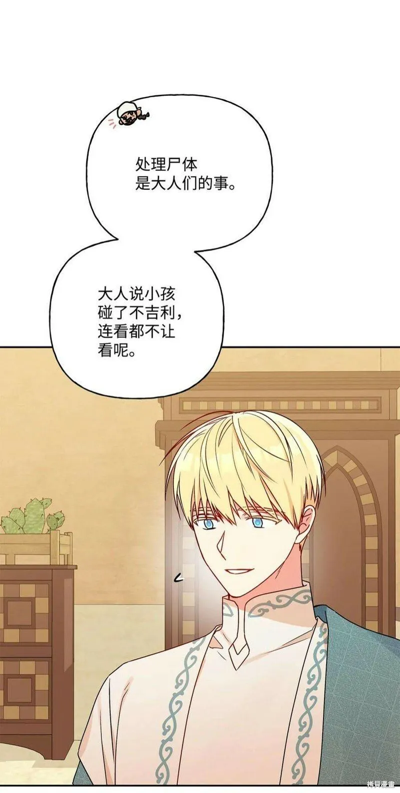 第72话 第41页