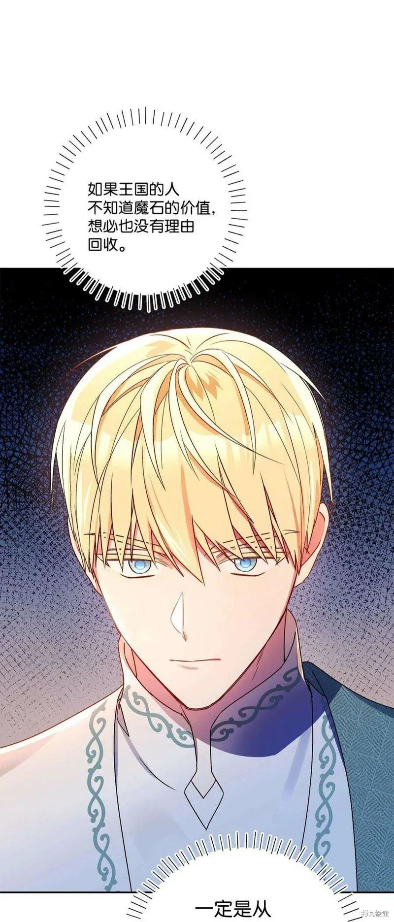 第72话 第44页