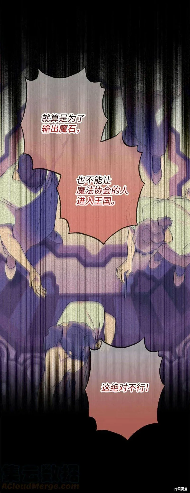 第72话 第64页