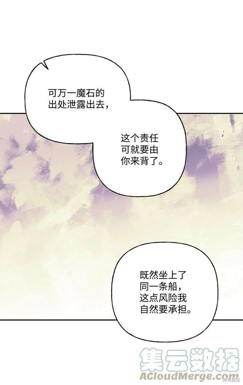 第72话 第70页