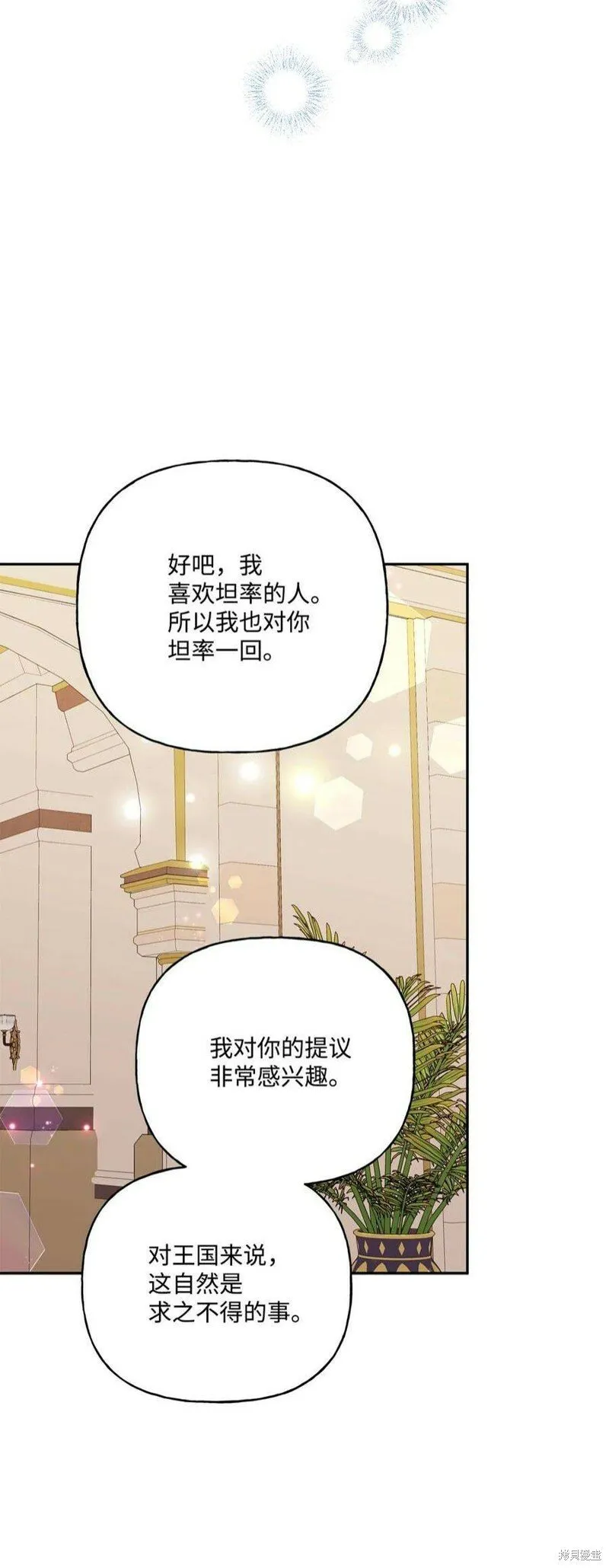 第72话 第72页