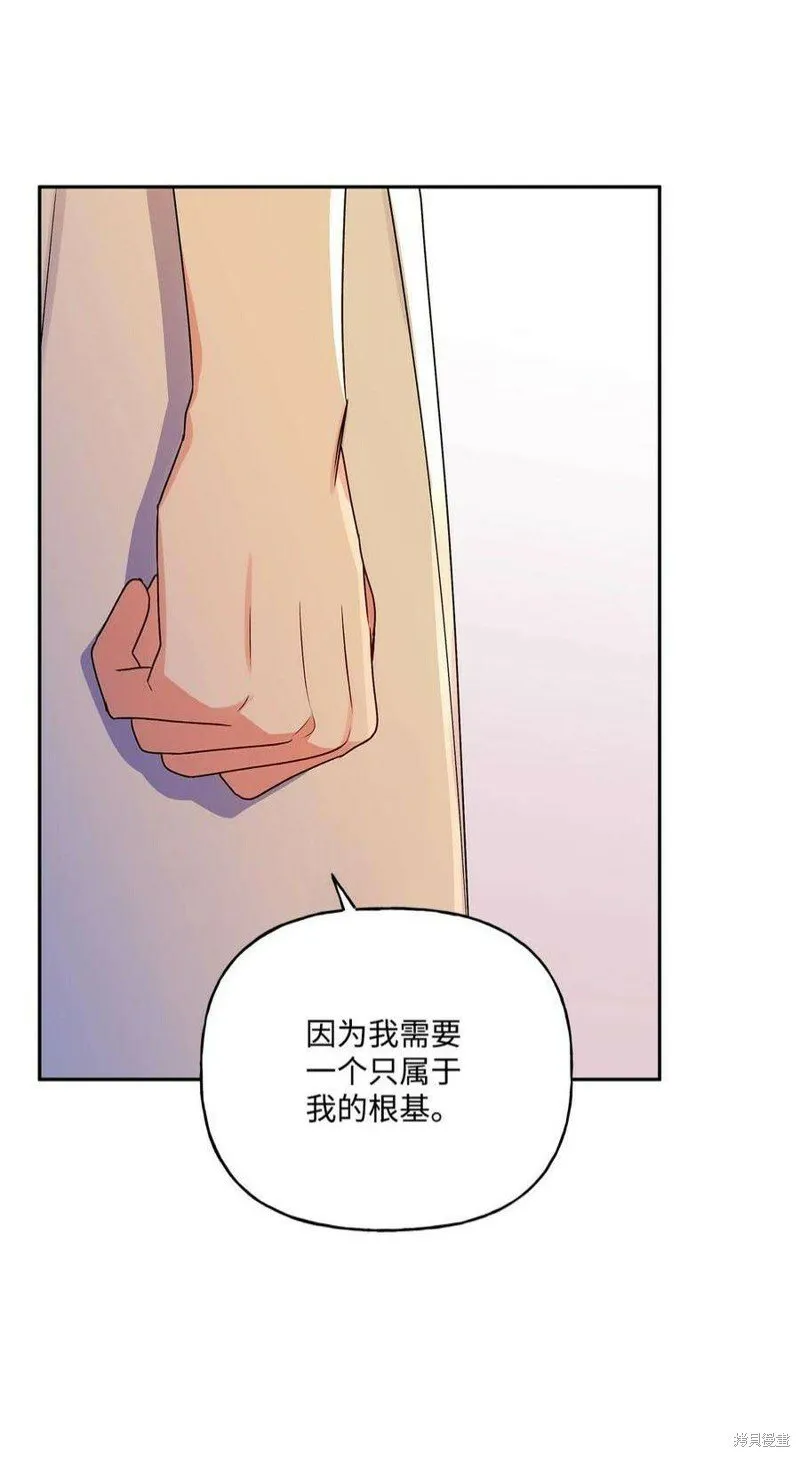第72话 第77页
