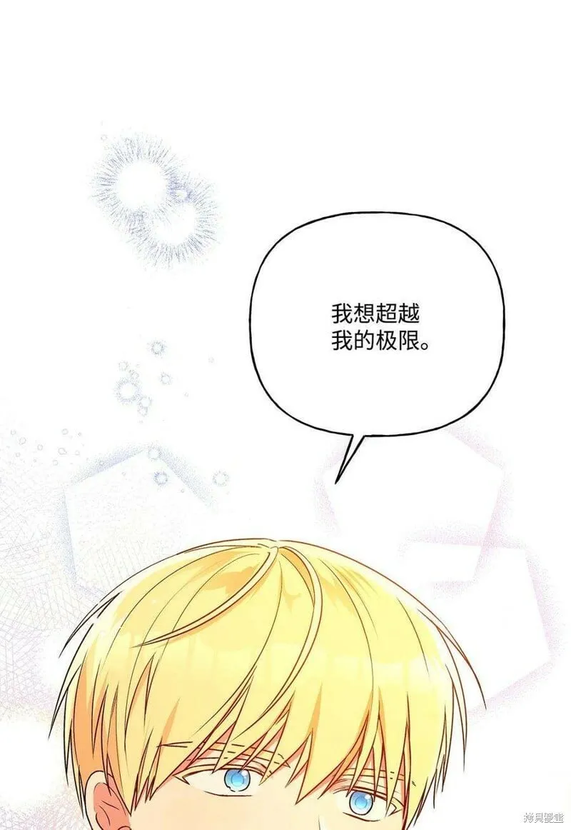 第72话 第78页