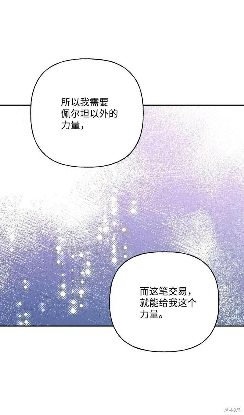 第72话 第80页