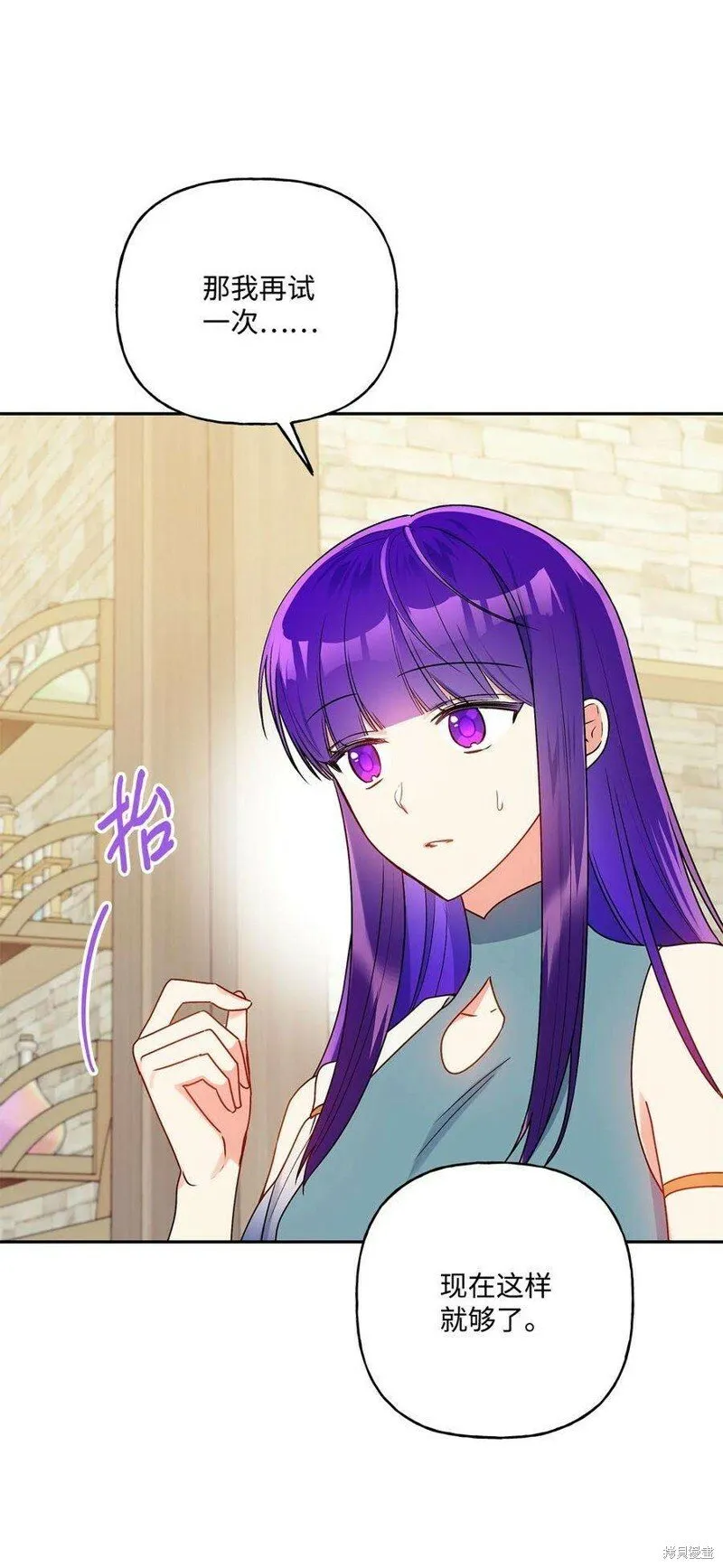 第73话 第3页