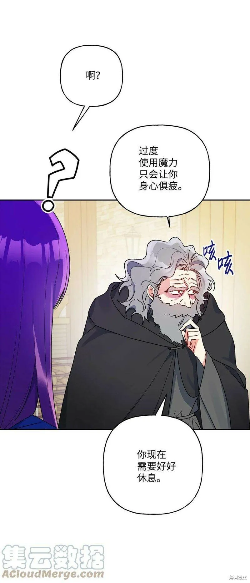 第73话 第4页