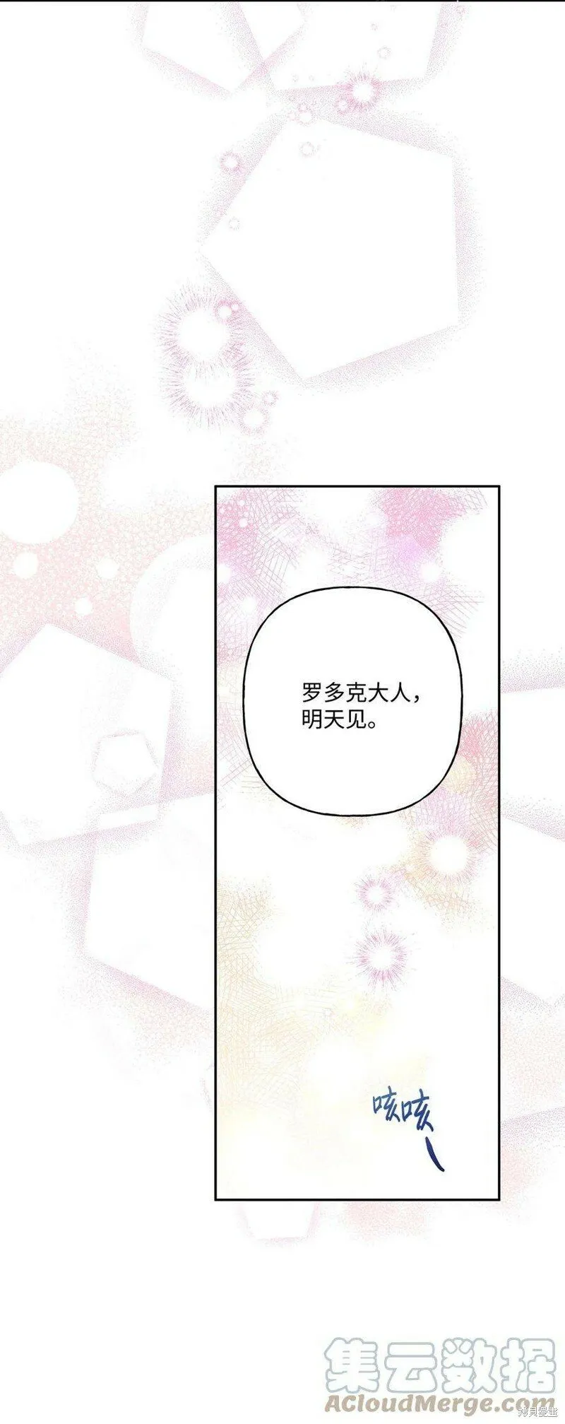 第73话 第7页