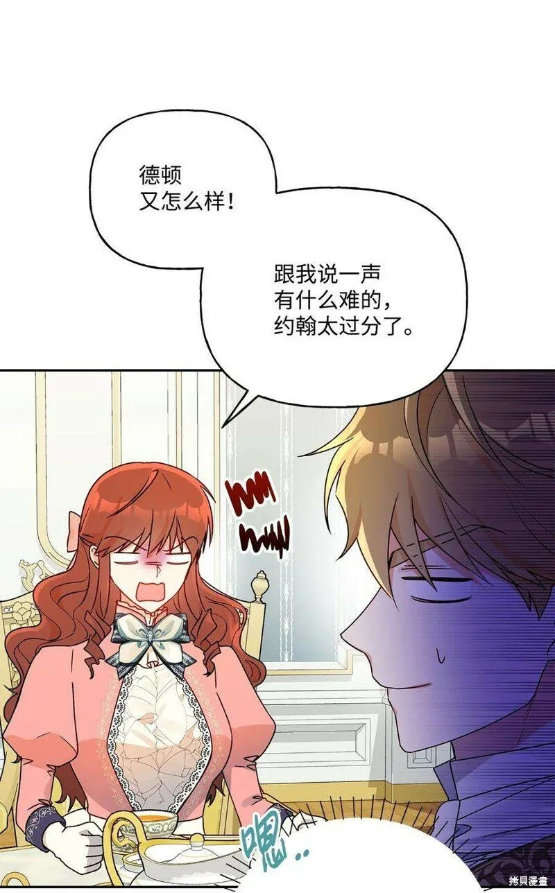 第73话 第12页