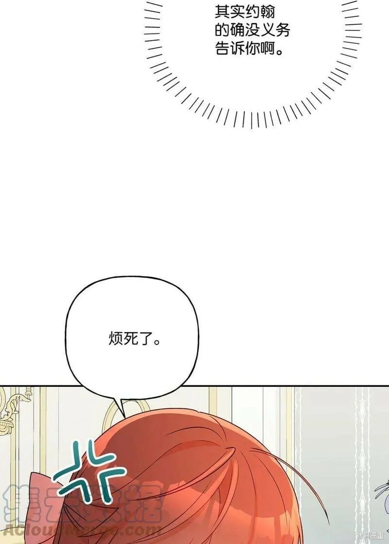 第73话 第13页