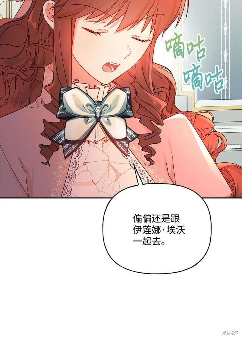 第73话 第14页