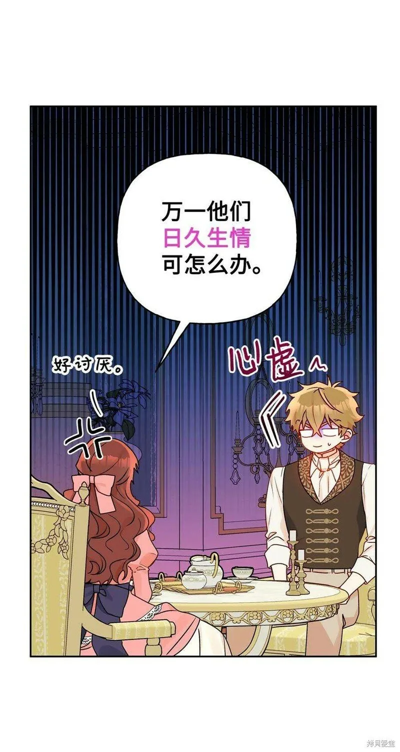 第73话 第15页