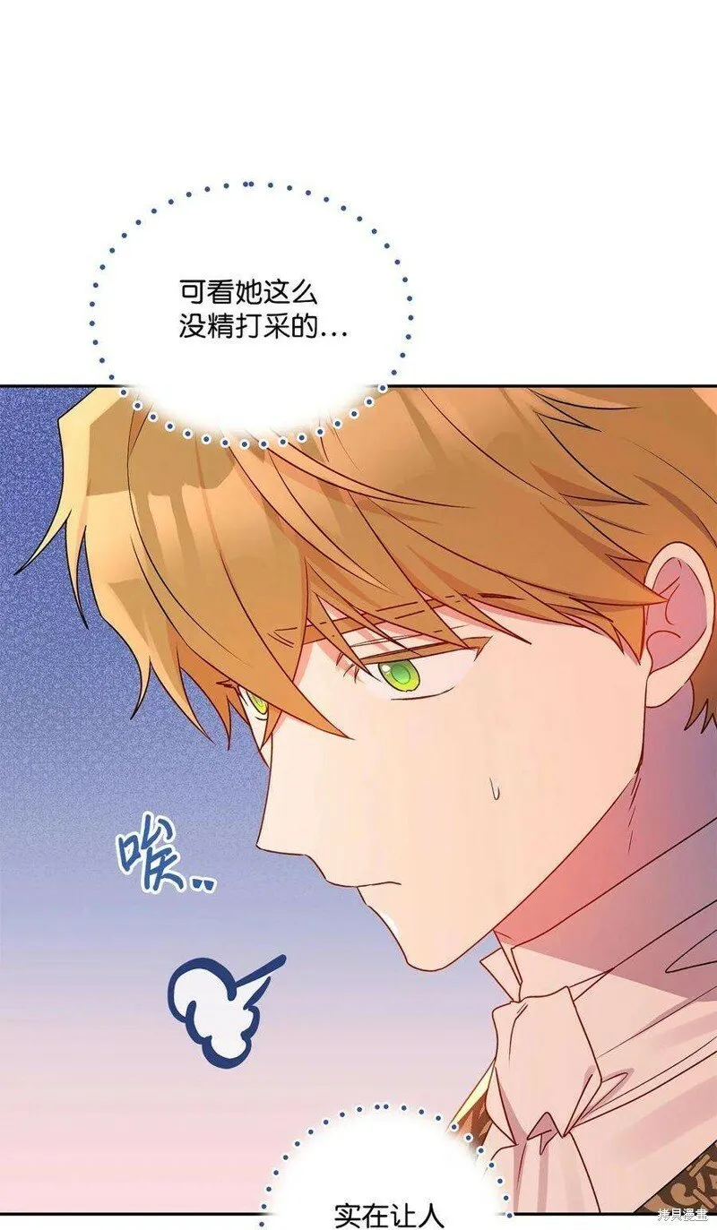 第73话 第17页
