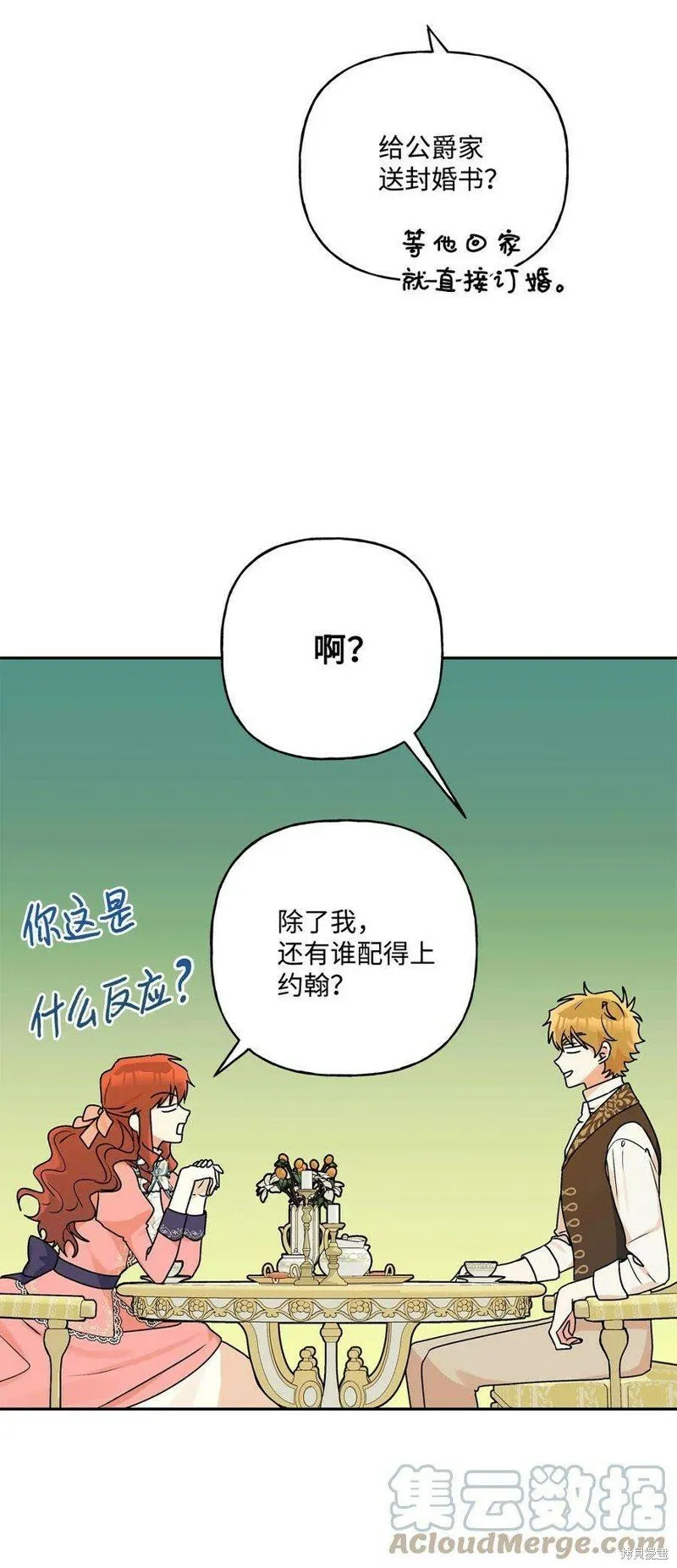 第73话 第19页
