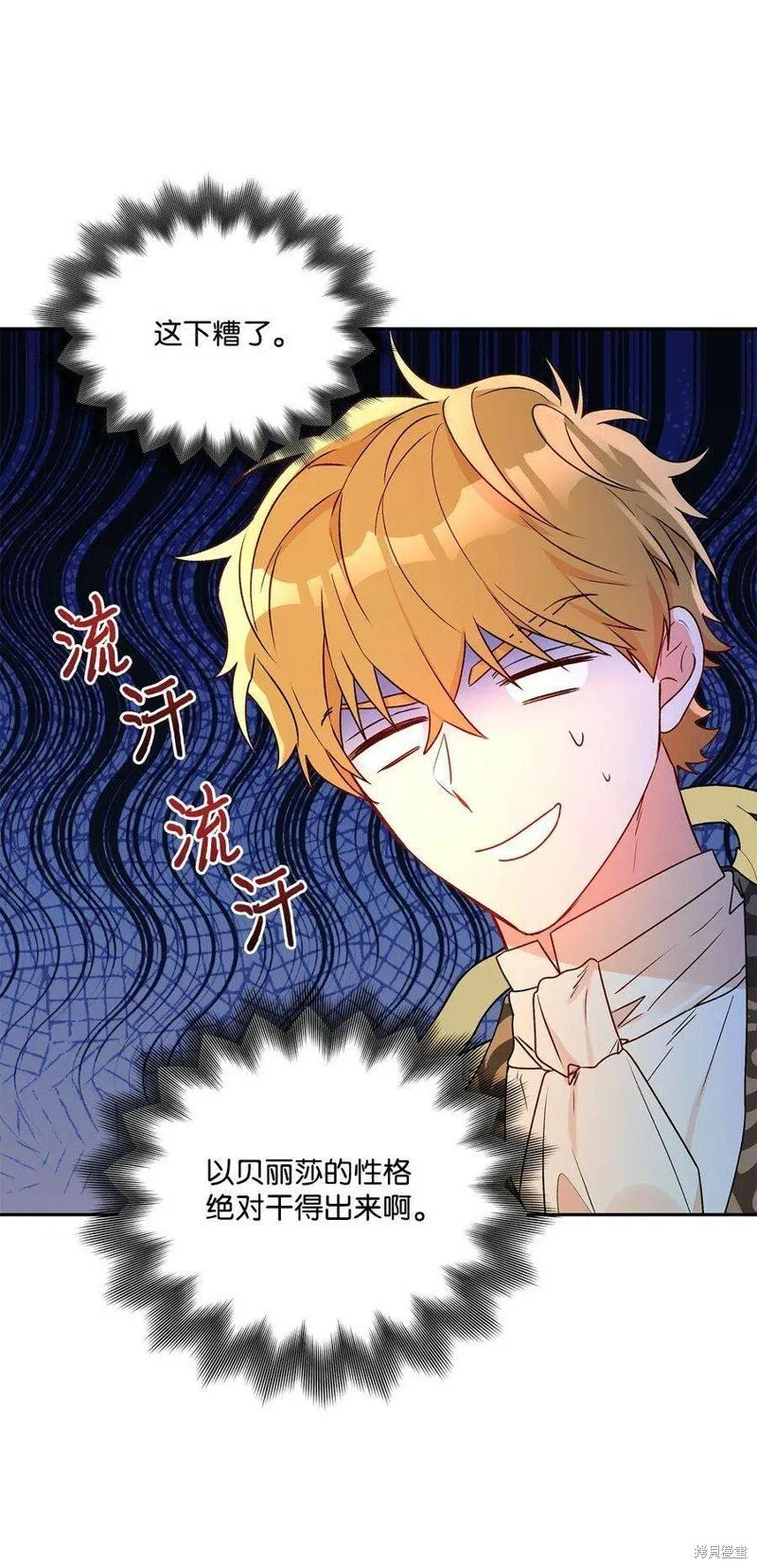 第73话 第20页