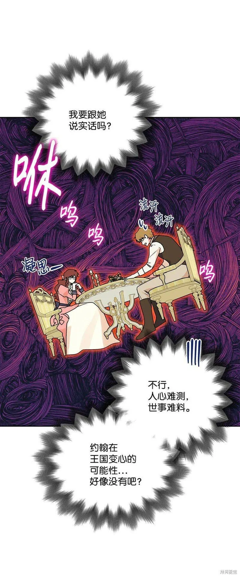 第73话 第21页