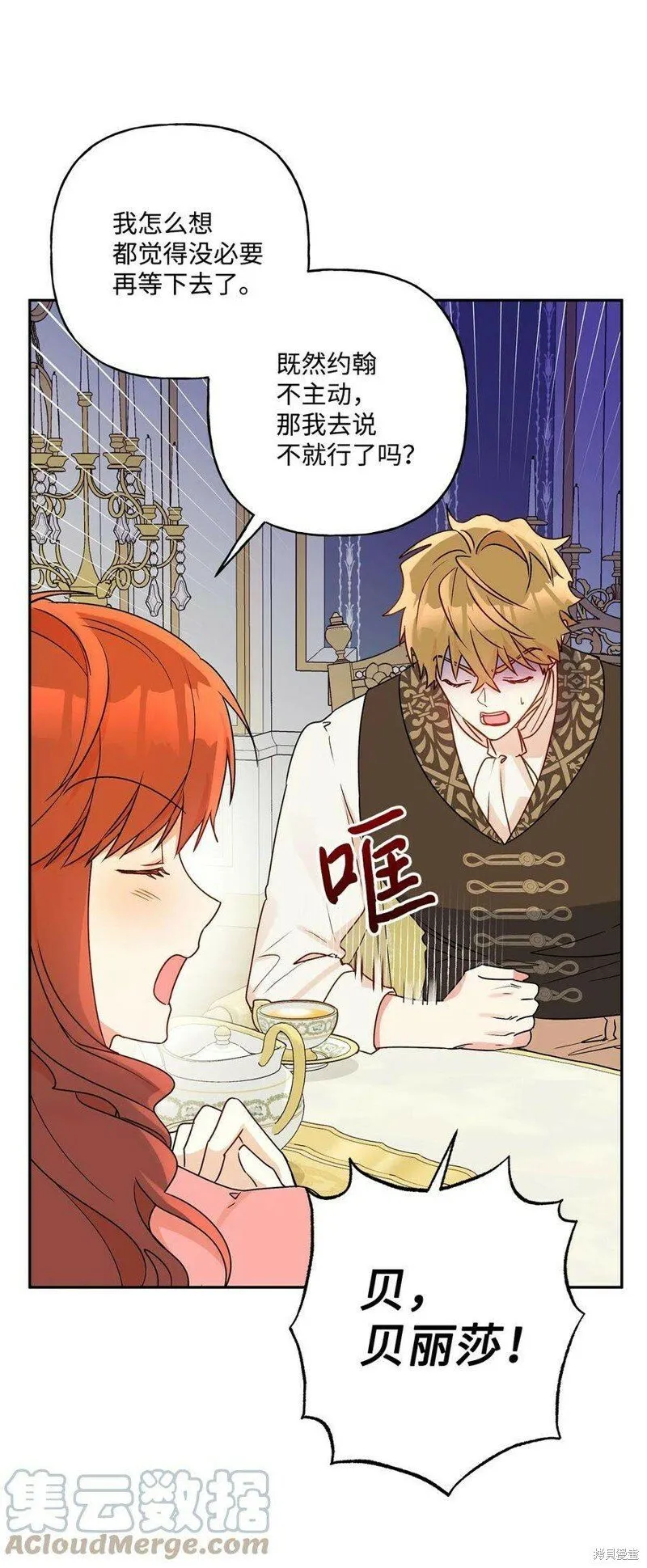 第73话 第22页