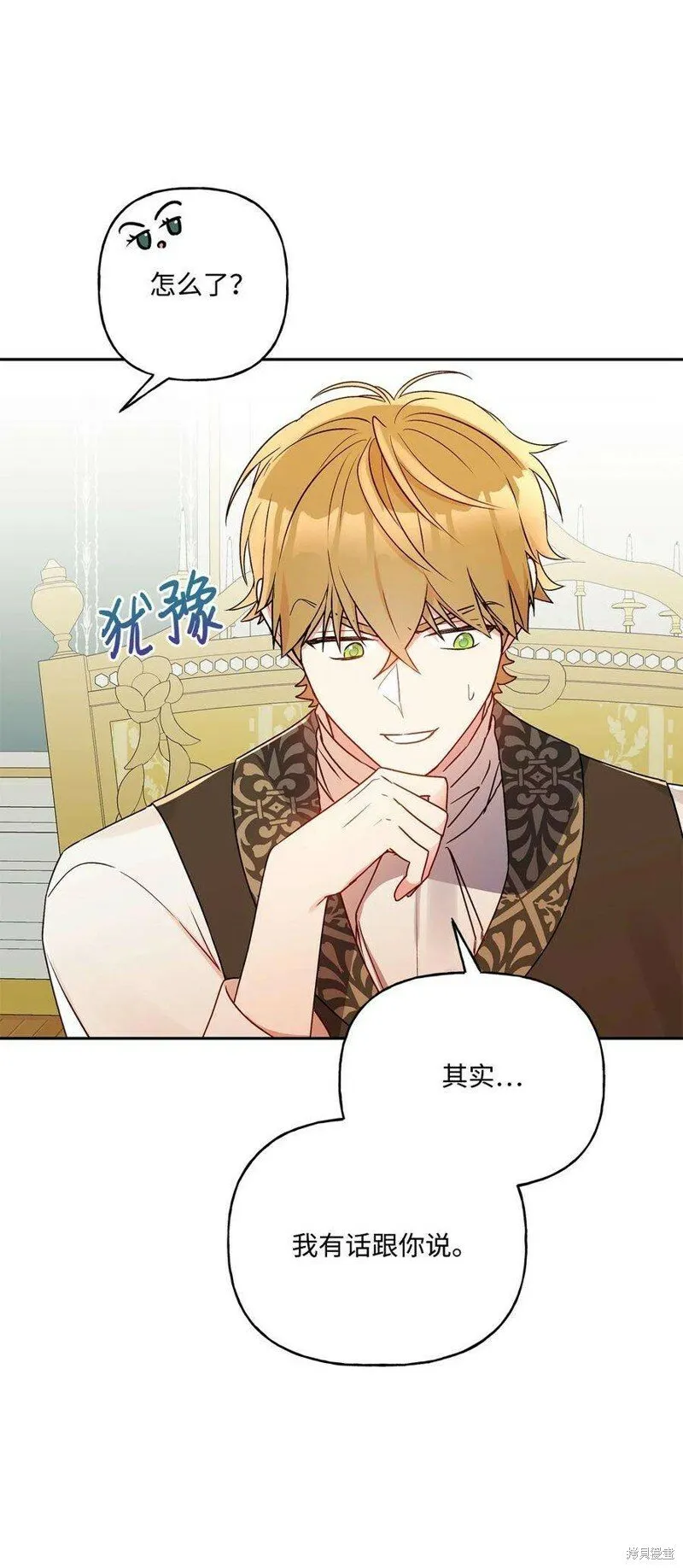 第73话 第23页