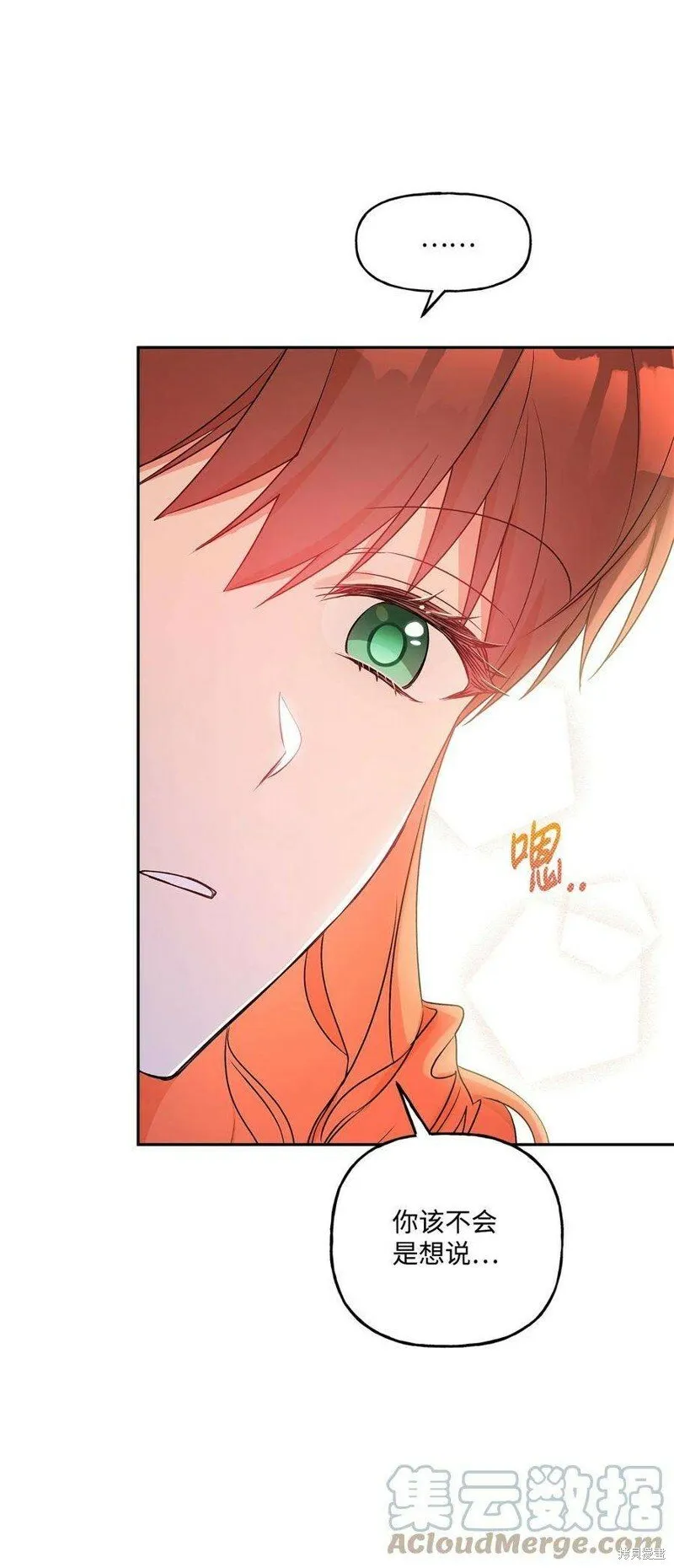 第73话 第25页