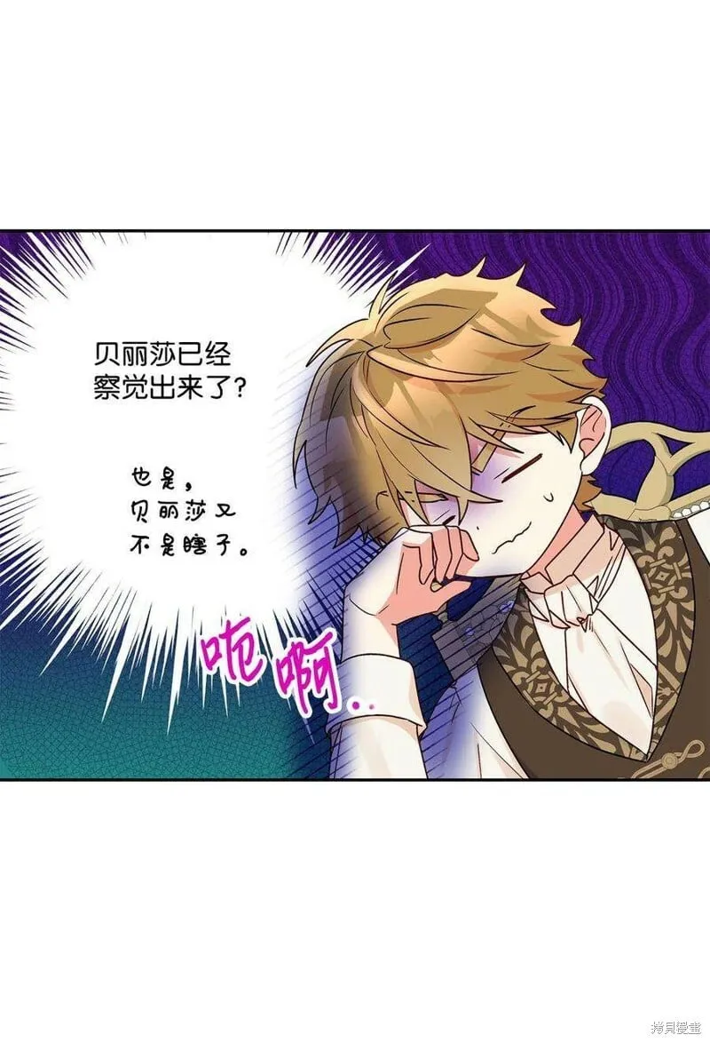 第73话 第26页