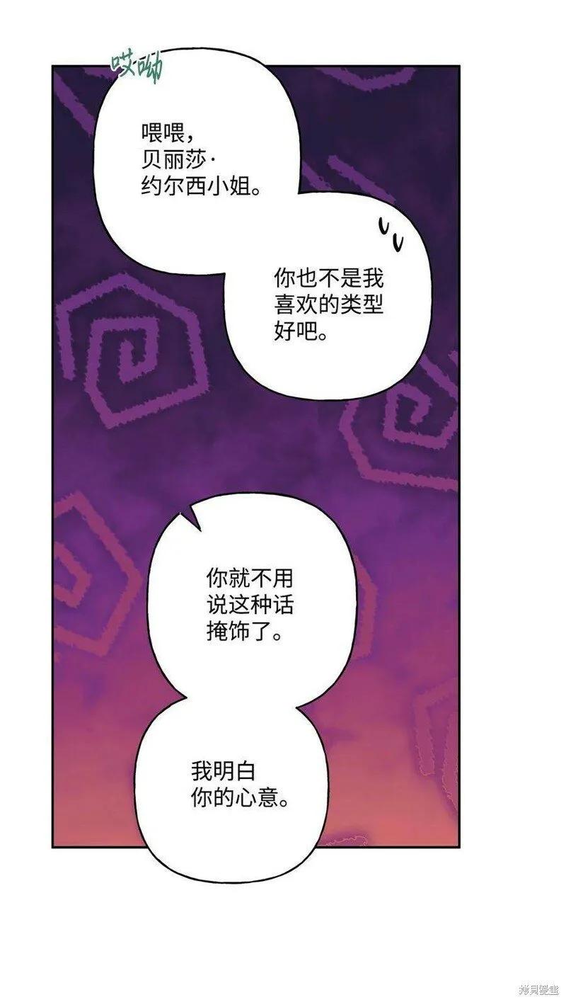 第73话 第30页