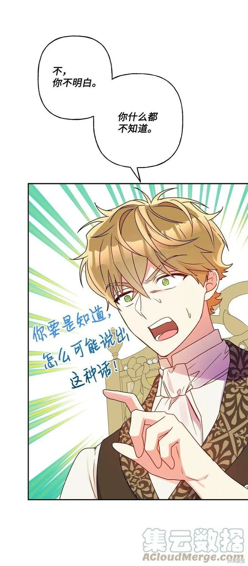 第73话 第31页