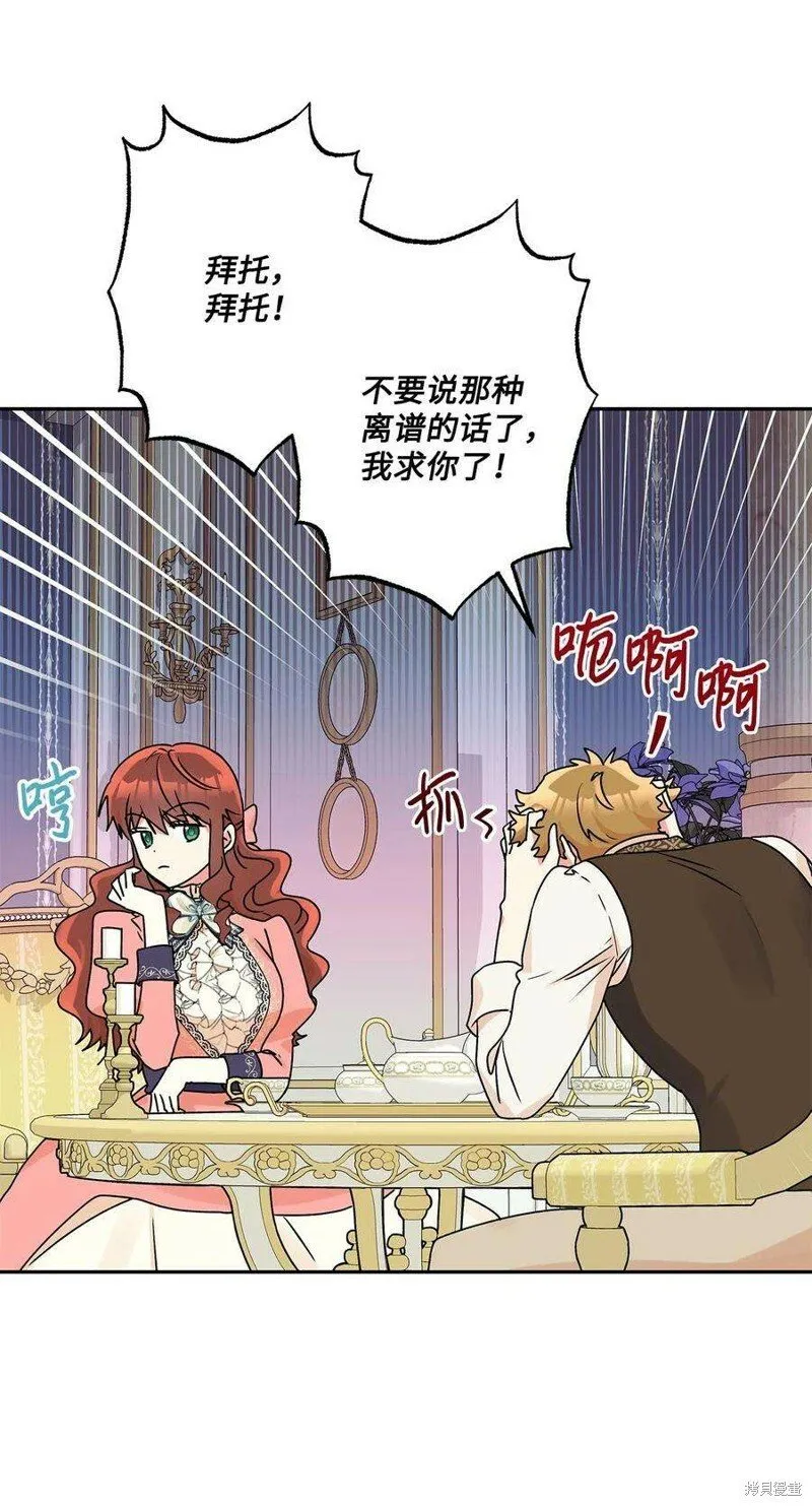 第73话 第33页