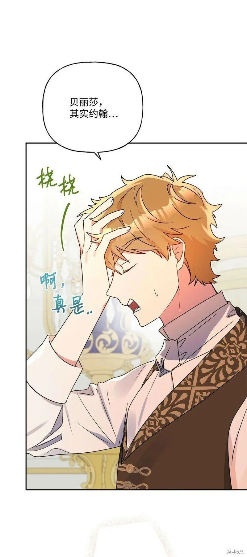 第73话 第35页
