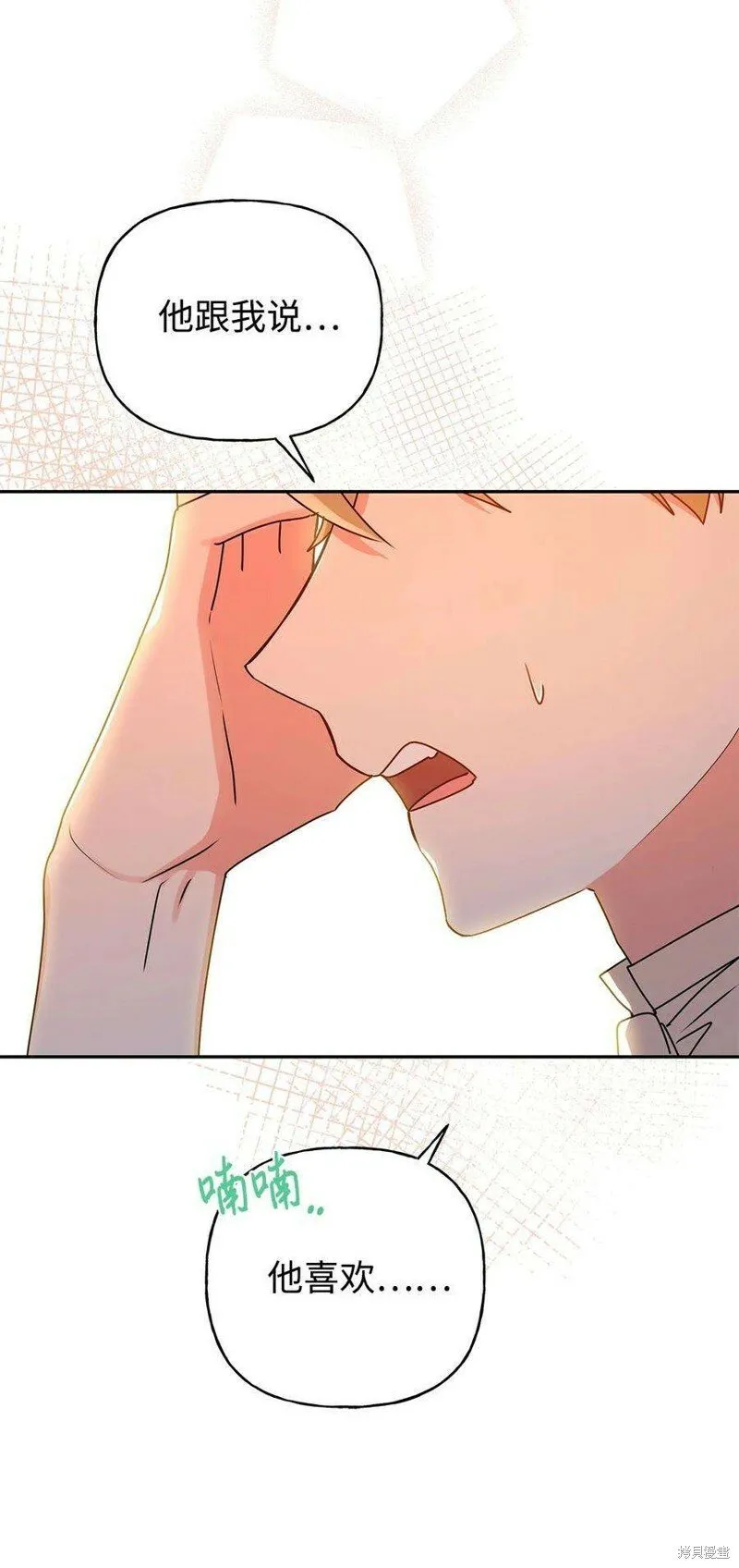 第73话 第36页