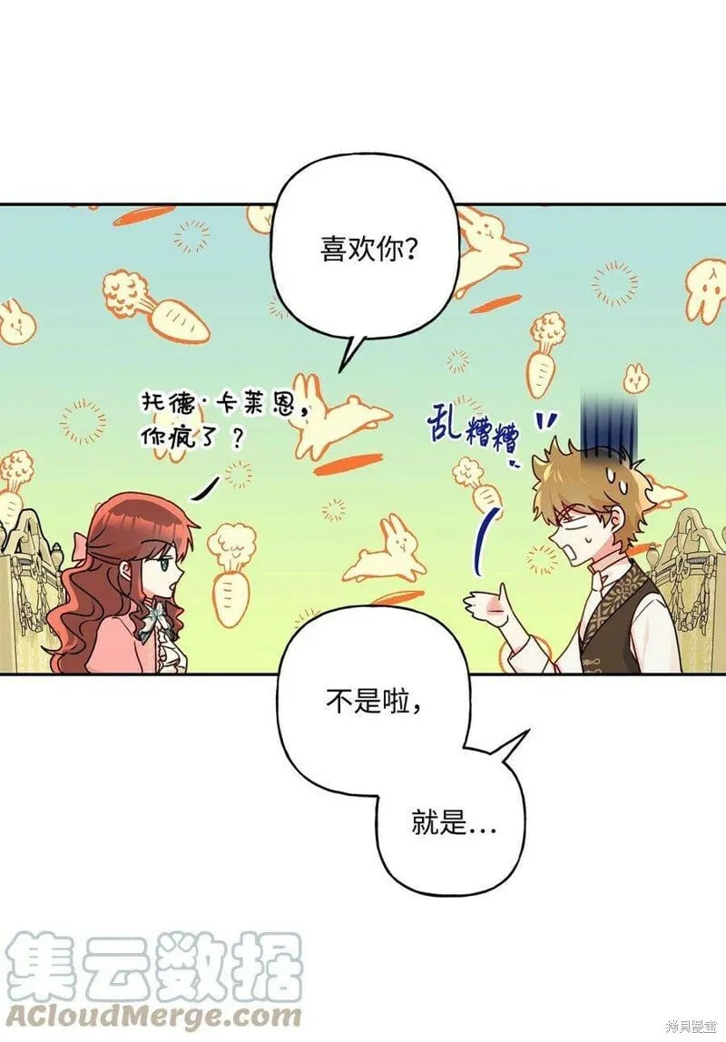第73话 第37页