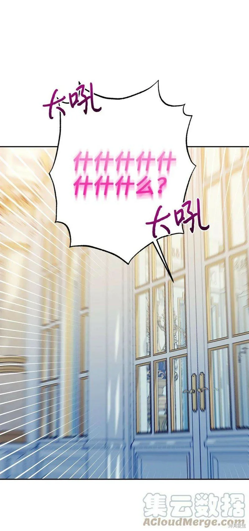 第73话 第40页