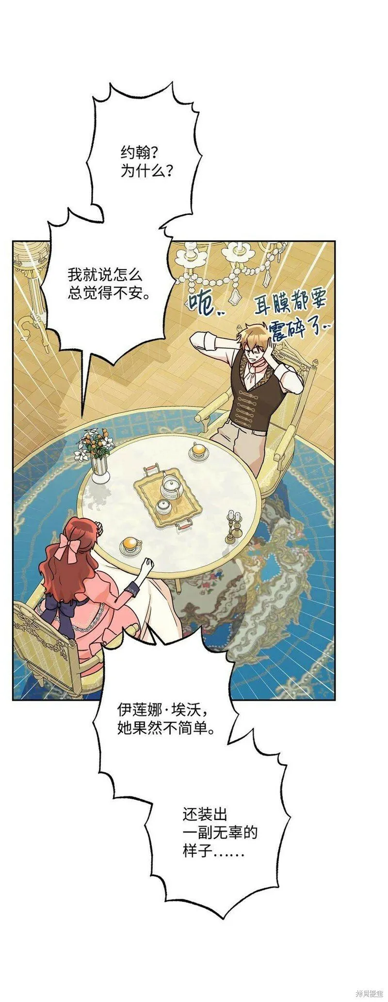 第73话 第41页