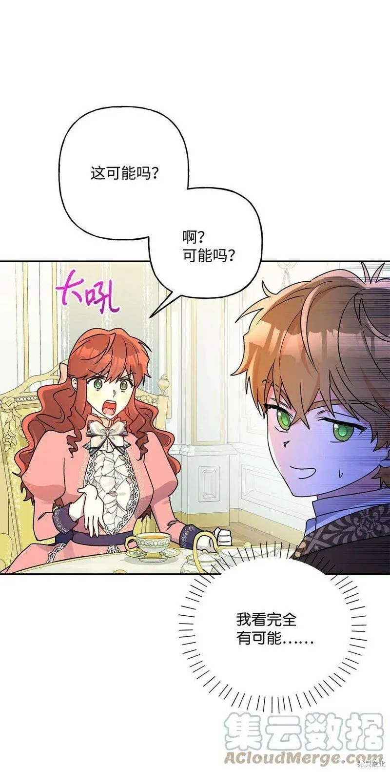 第73话 第43页
